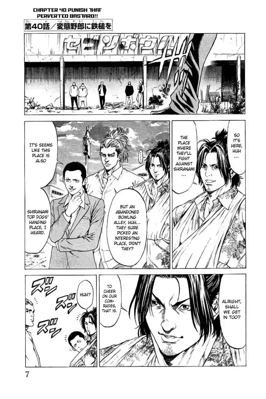 Shonan Seven Chapter 40 4